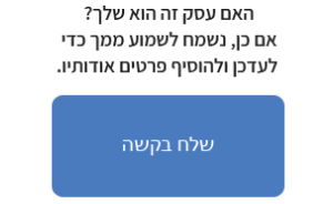 פרסמו באתר זה ותיהנו מחשיפה לאלפי גולשים ביום