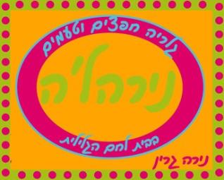 מוזיאון בית אוסישקין - אטרקציה ברמת הגולן